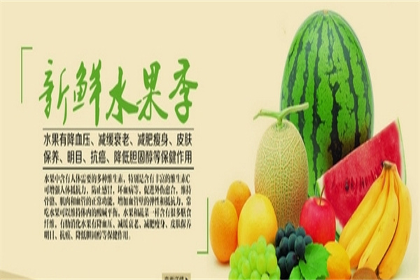 果唯一水果