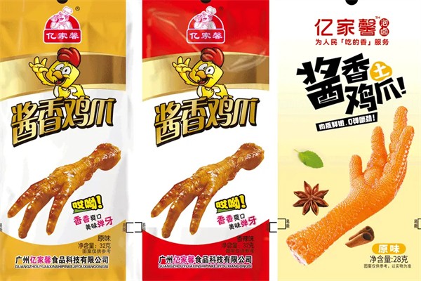 亿家馨小零食