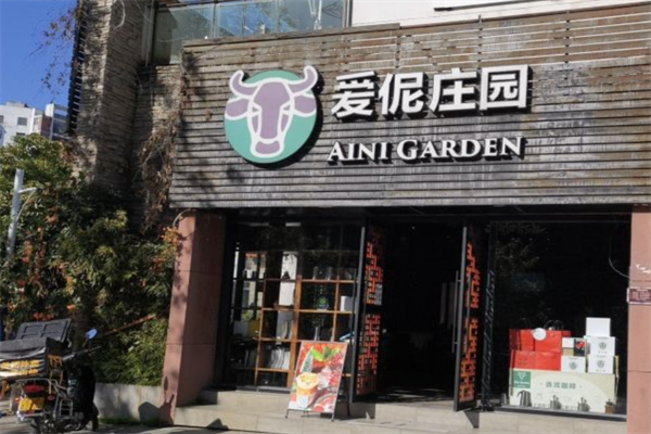 爱伲庄园咖啡