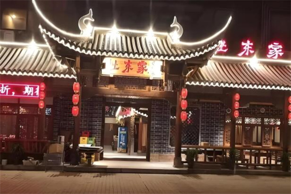 灶东家民间菜