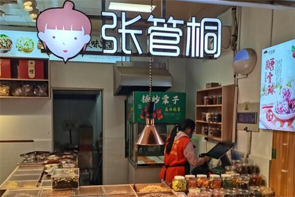 张管桐炒货
