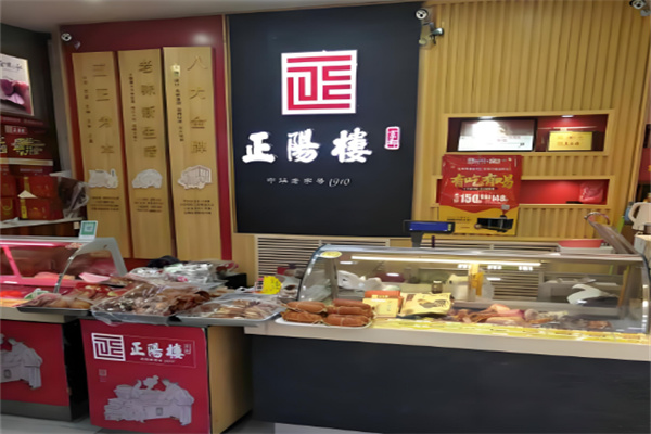 正阳楼食品 正阳楼食品