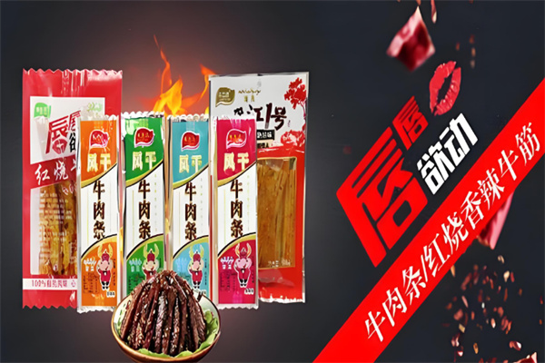志远食品
