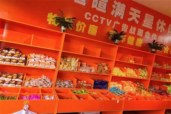 暄暄满天星休闲食品