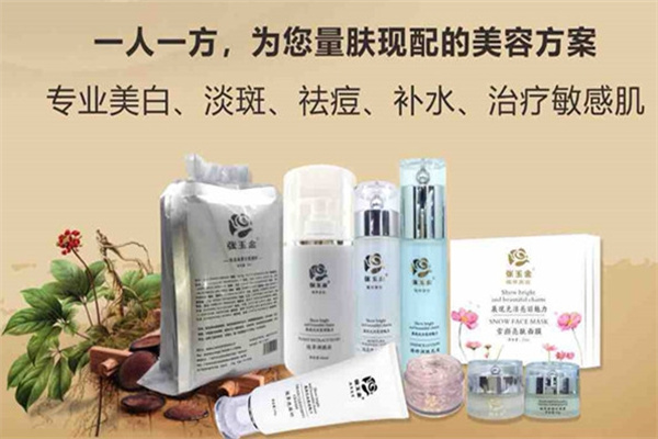 张玉金中药面膜 张玉金中药面膜