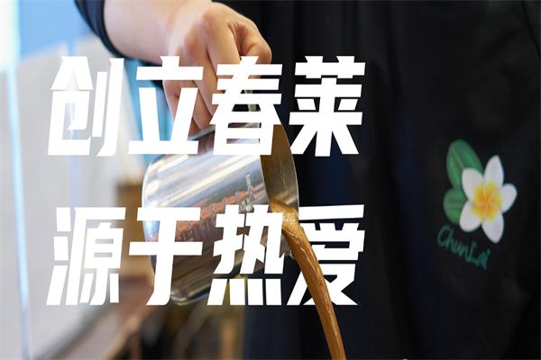 春莱老挝冰咖啡泰式奶茶