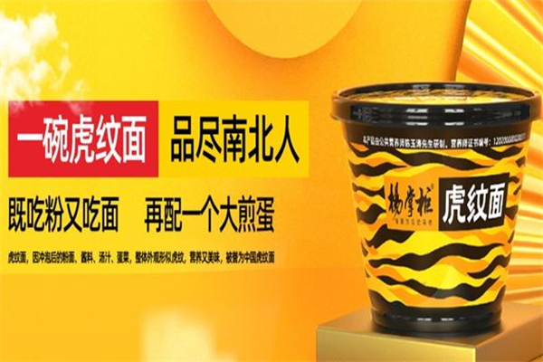 杨掌柜休闲食品