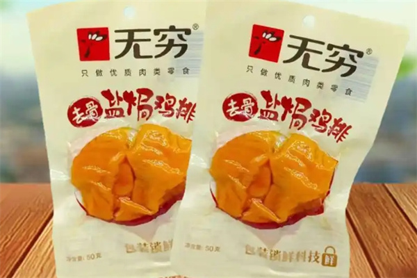 无穷食品