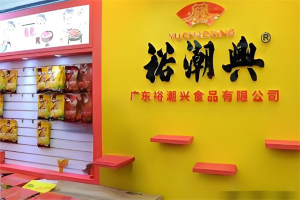 裕潮兴食品