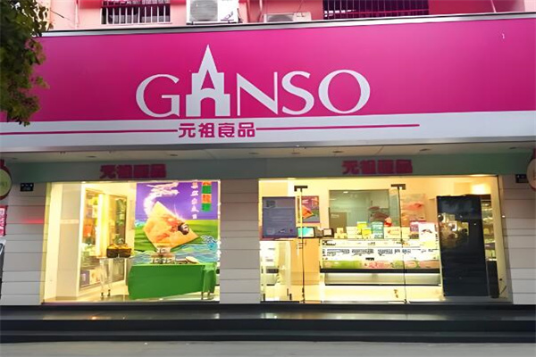 元祖喜饼