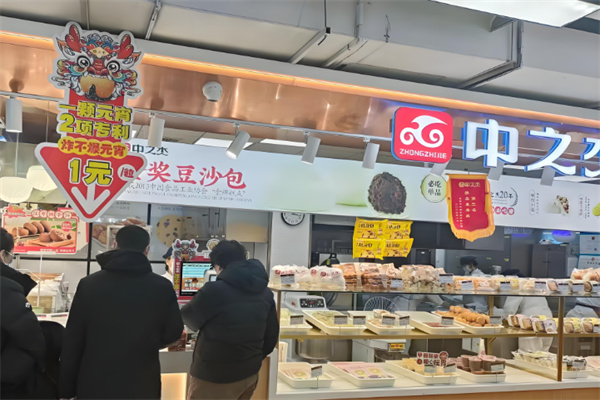中之杰面食