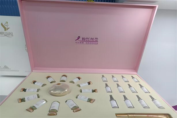 粉红丝带美容院