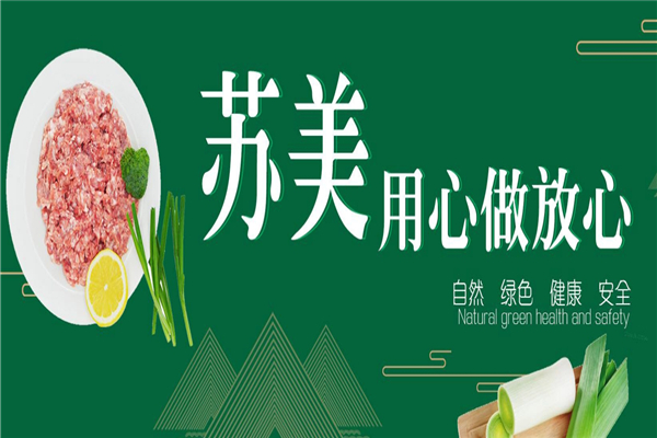 苏美水饺