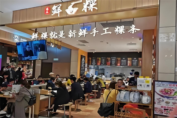 臻品鲜粿