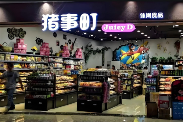 猪事町休闲食品