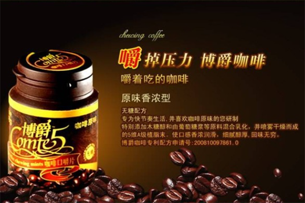博爵咖啡