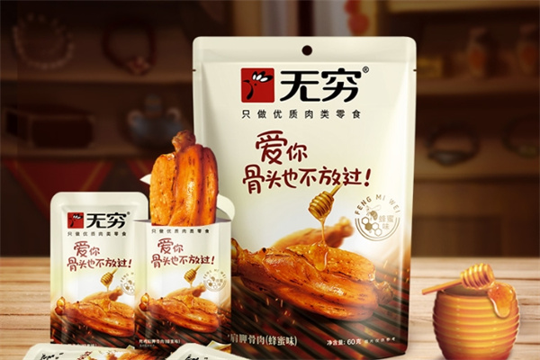 无穷食品