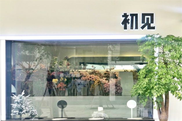 初见鲜花咖啡