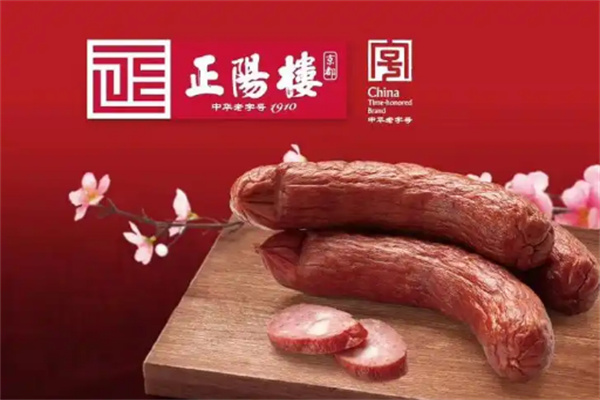 正阳楼食品 正阳楼食品