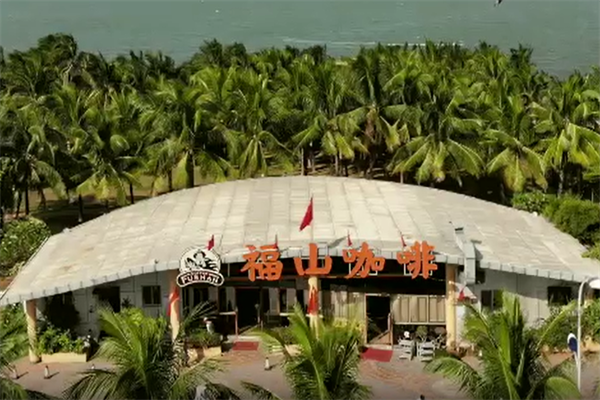 福山咖啡