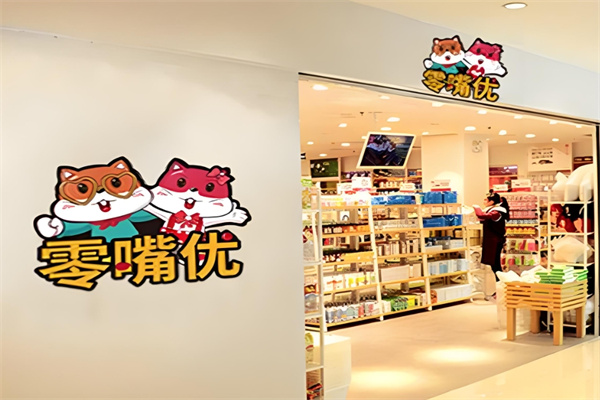 零嘴优零食