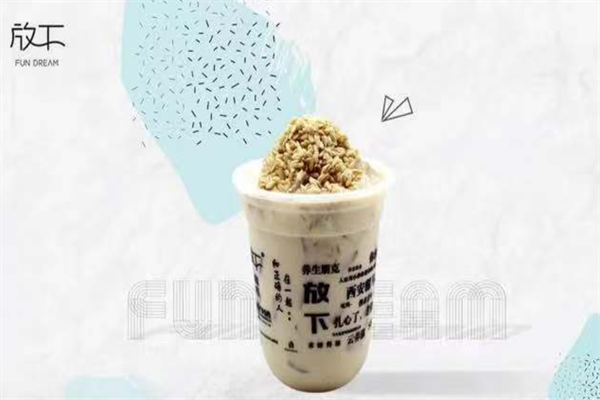 放下咖啡奶茶