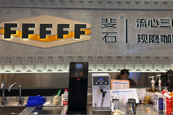 斐石fffff咖啡三明治