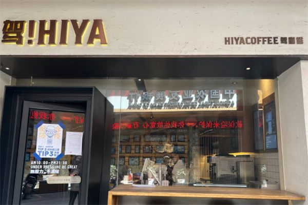 康定驾咖啡