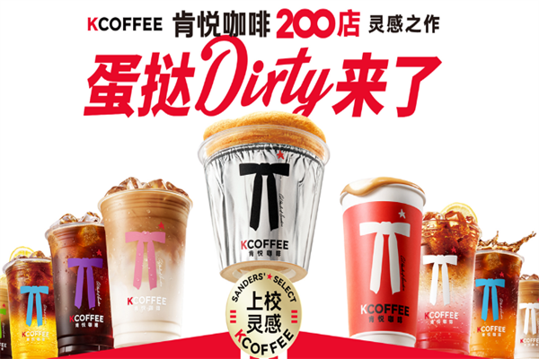 肯悦咖啡