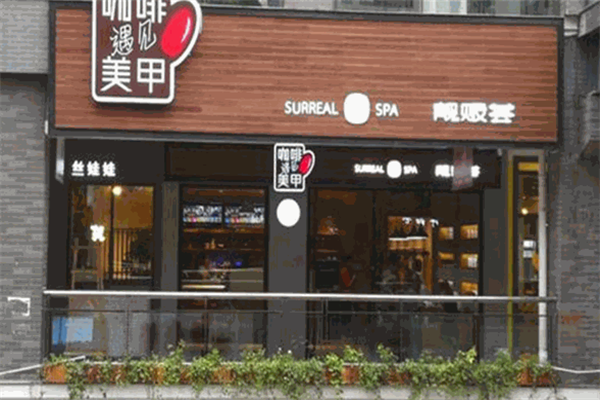 靓贩荟咖啡遇见美甲