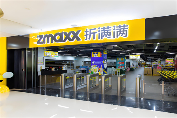 折满满进口零食