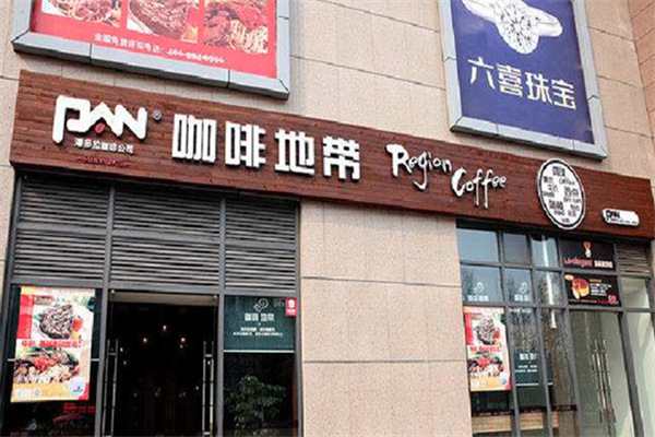 咖啡地带
