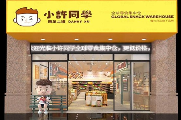 小许同学零食