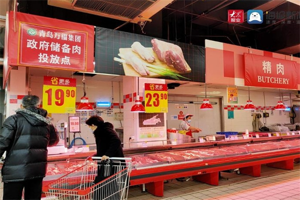 万福冷鲜肉