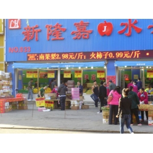 加盟新隆嘉超市赚钱吗？让你迅速开启财富之门