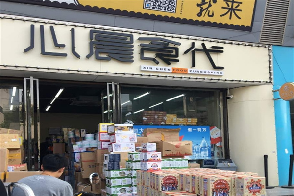 心晨食代零食