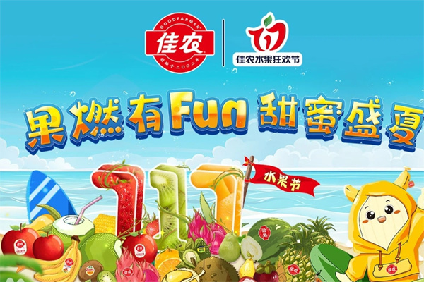 佳农水果加盟电话是多少