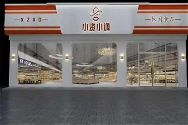 小资小调休闲食品