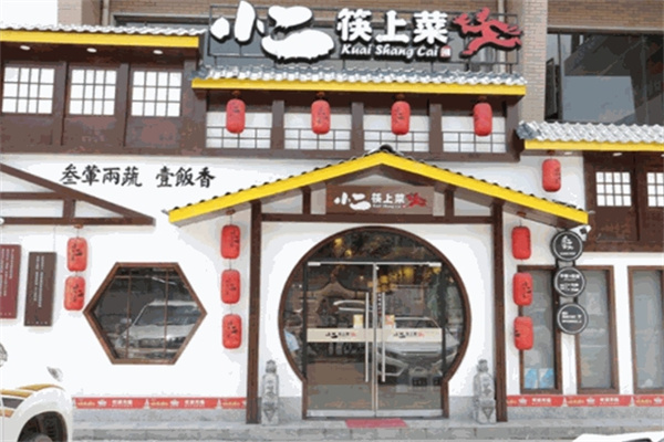 小二筷上菜