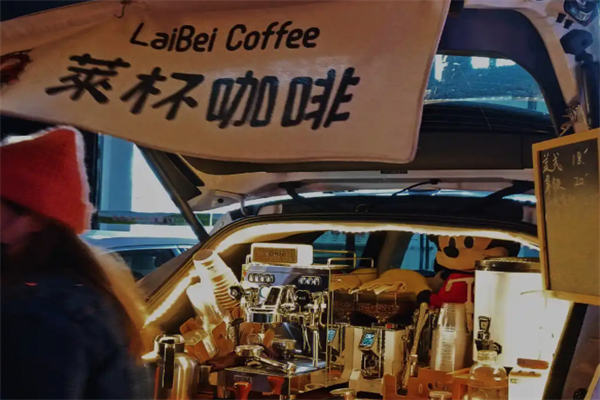莱杯咖啡自动售卖机