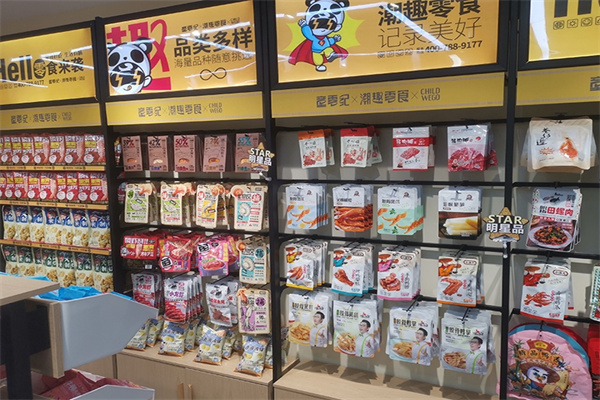 童零纪零食