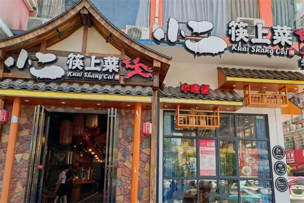 小二筷上菜