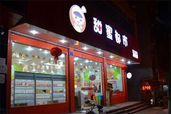 甜蜜都市零食