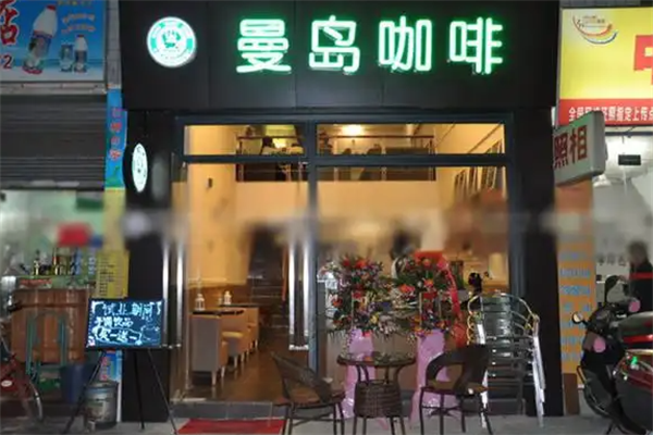 曼岛咖啡