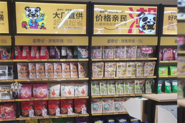 童零纪零食