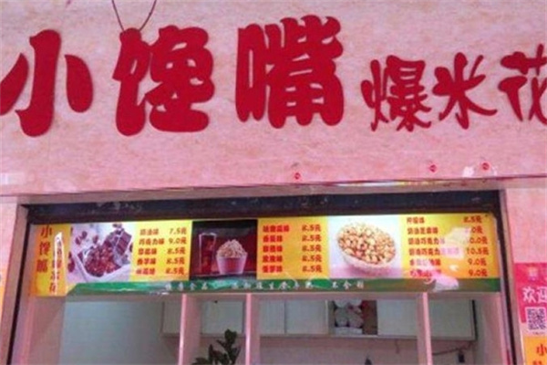 小馋嘴休闲食品