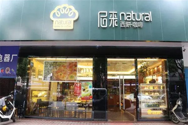妮采西饼咖啡店 妮采西饼咖啡店