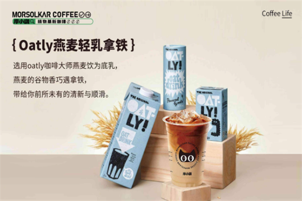 摩小咖咖啡