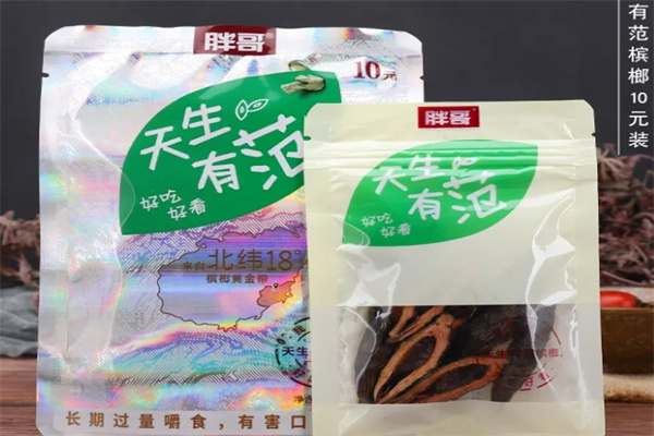 天生有范槟榔