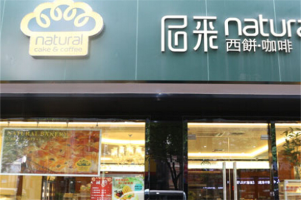 妮采西饼咖啡店 妮采西饼咖啡店